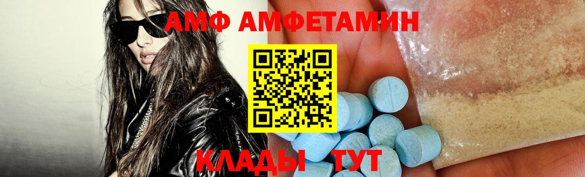 Якутск  АМФЕТАМИН  Amphetamine  Вход с VPN  АМФ Розовый 