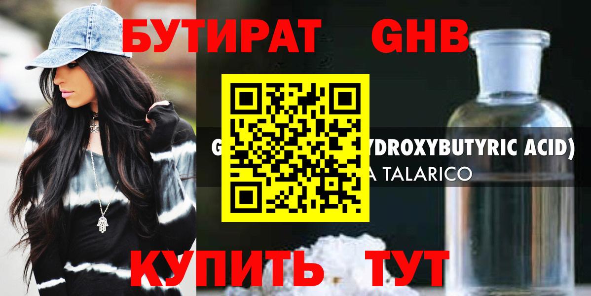 Якутск  Бутират буратино  Вход с VPN 