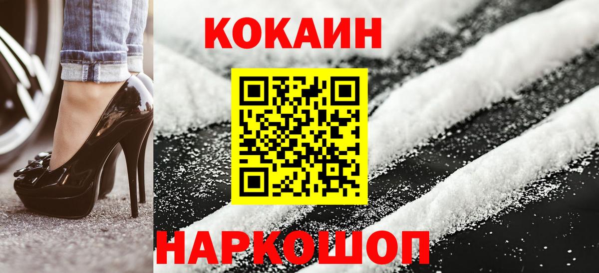Cocaine 98% Якутск