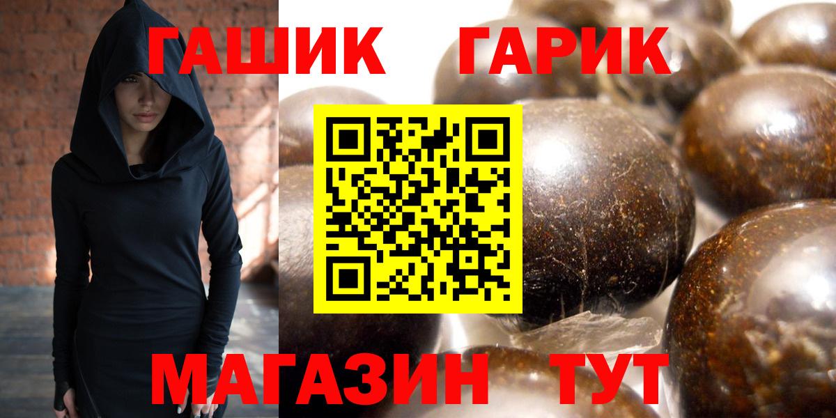 Гашиш хэш  Вход с VPN  ГАШИШ 40% ТГК  Якутск 