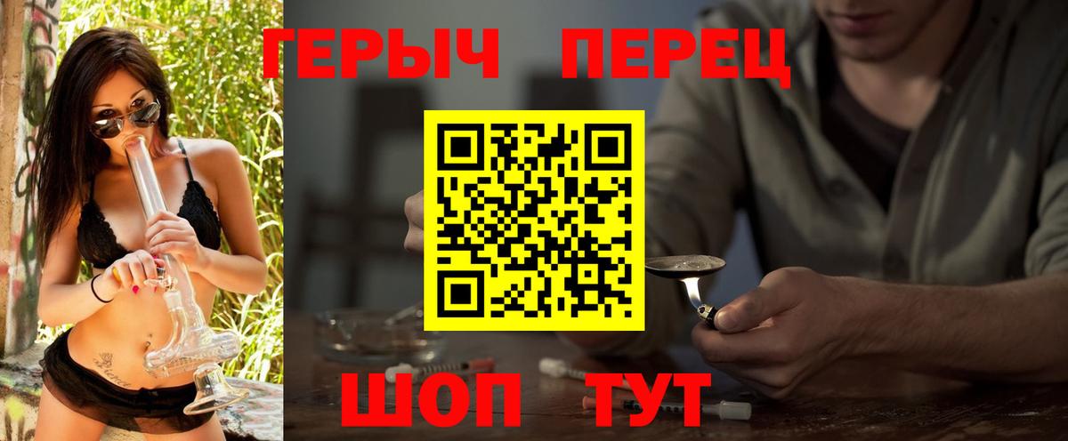 Героин  ГЕРОИН гречка  Вход с VPN  Якутск 