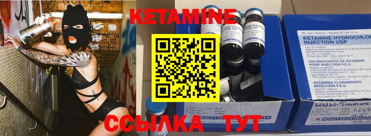 КЕТАМИН VHQ Якутск