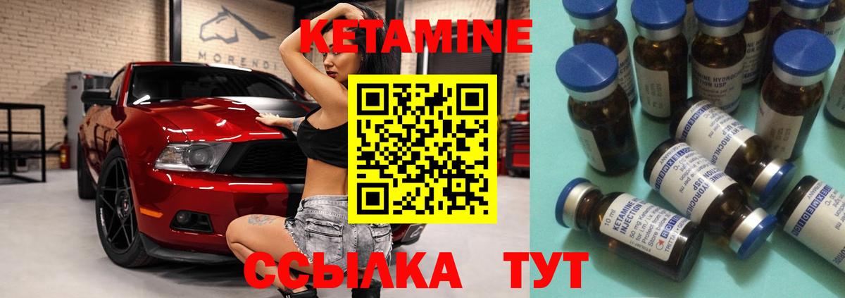 КЕТАМИН VHQ  Кетамин ketamine  Якутск  Вход с VPN 