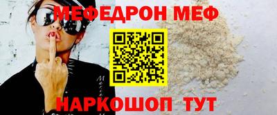 мефедрон Ливны
