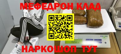 мефедрон Ливны