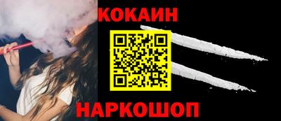 COCAINE Лесосибирск