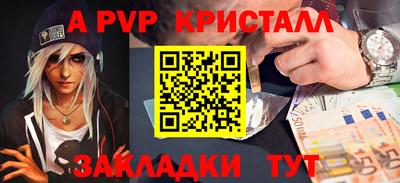 мефедрон Ливны
