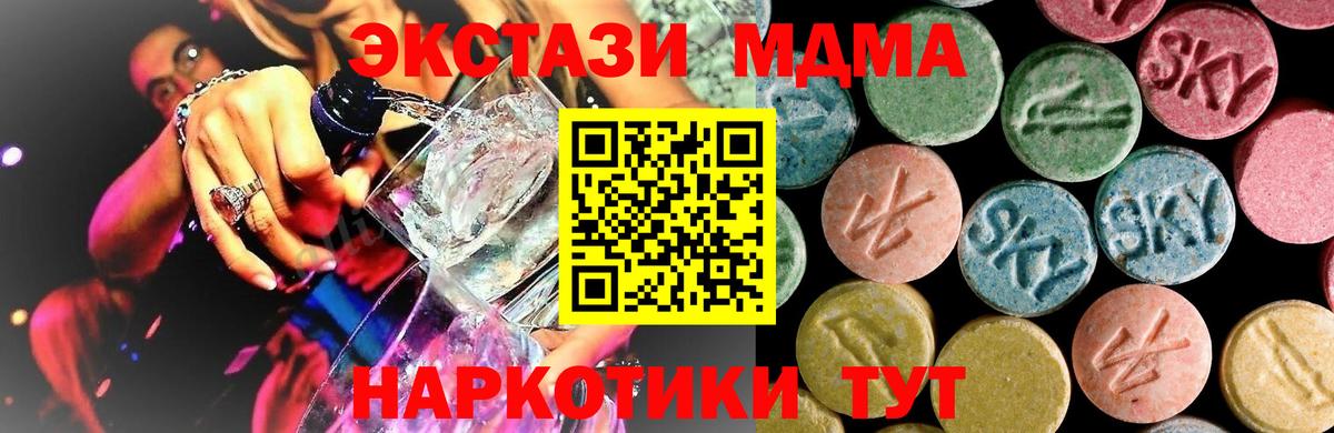 MDMA молли  Вход с VPN  Якутск 