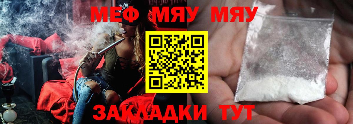 Меф  МЕФ кристаллы  Якутск  Мефедрон  Вход с VPN  МЕФ мука 