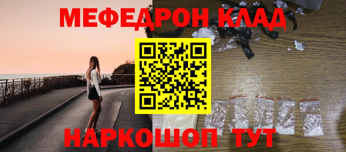 МЕФ мука Якутск