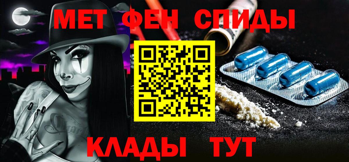 МЕТАМФЕТАМИН витя  Вход с VPN  Якутск  МЕТАМФЕТАМИН витя 