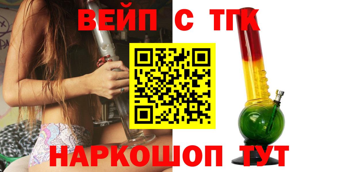Дистиллят ТГК концентрат  Вход с VPN  Якутск 