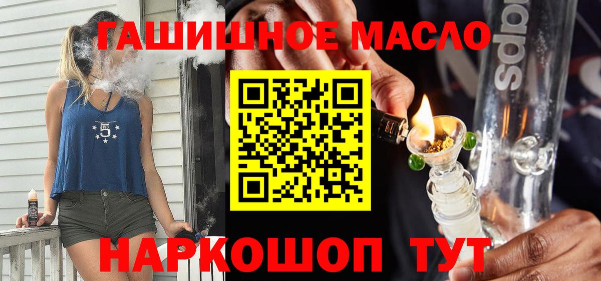 ТГК вейп Якутск