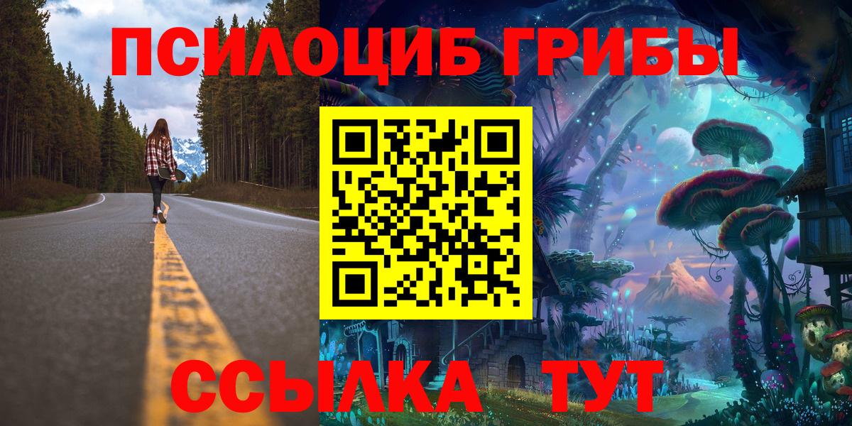 Галлюциногенные грибы MAGIC MUSHROOMS  Вход с VPN  Псилоцибиновые грибы GOLDEN TEACHER  Якутск 